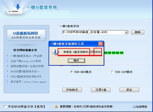 一鍵工作室安裝包 一鍵工作室官方版
