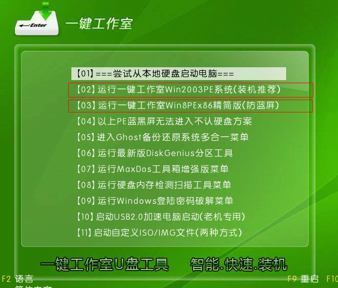 一鍵工作室安裝包 一鍵工作室官方版