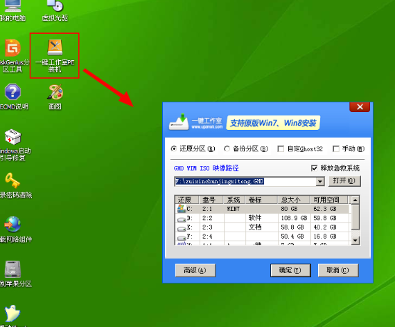 一鍵工作室安裝包 一鍵工作室官方版