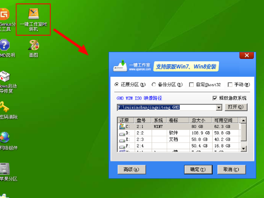 一鍵工作室安裝包 一鍵工作室官方版