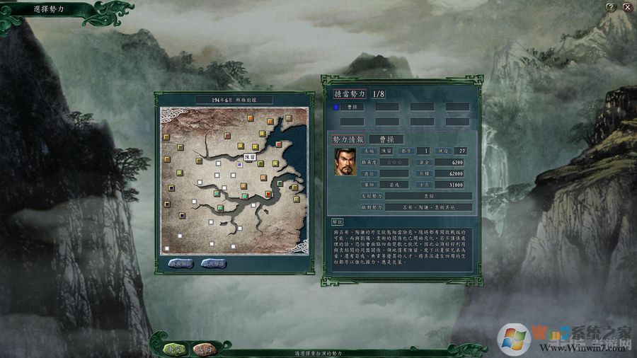 三國志11威力加強版下載