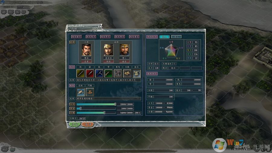 三國志11威力加強版下載