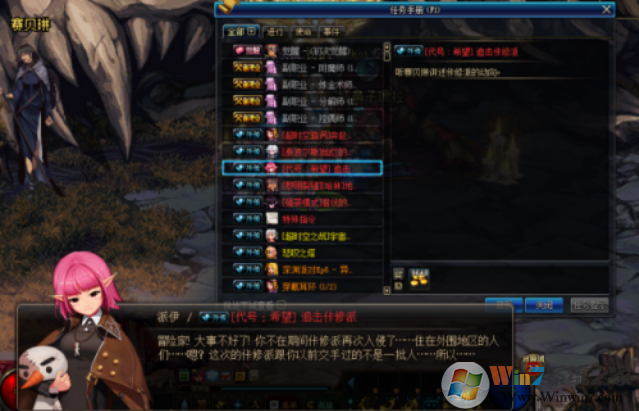 代號(hào)希望在那?DNF代號(hào):希望開(kāi)啟方法