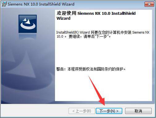 ug10安裝包 ug10軟件