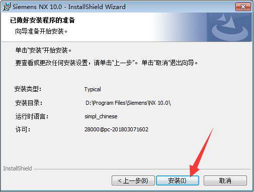 ug10安裝包 ug10軟件