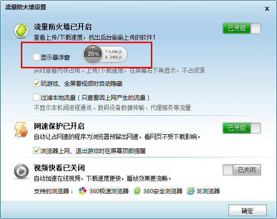 360安全衛(wèi)士2013安裝包