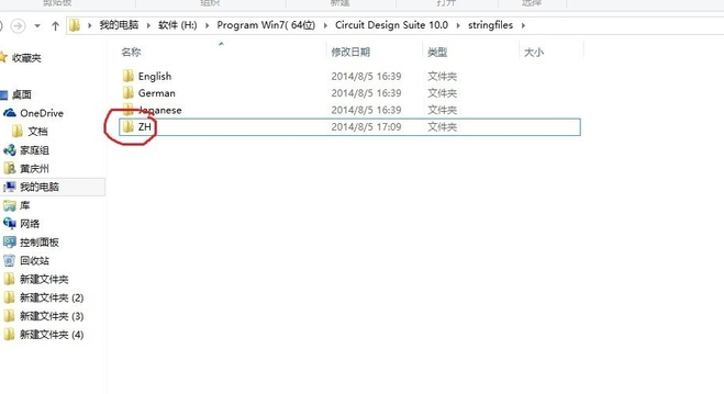 multisim10破解版安裝包 multisim10破解版