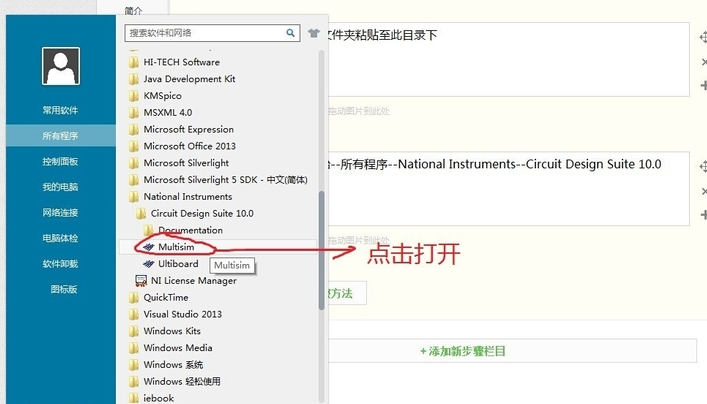 multisim10破解版安裝包 multisim10破解版
