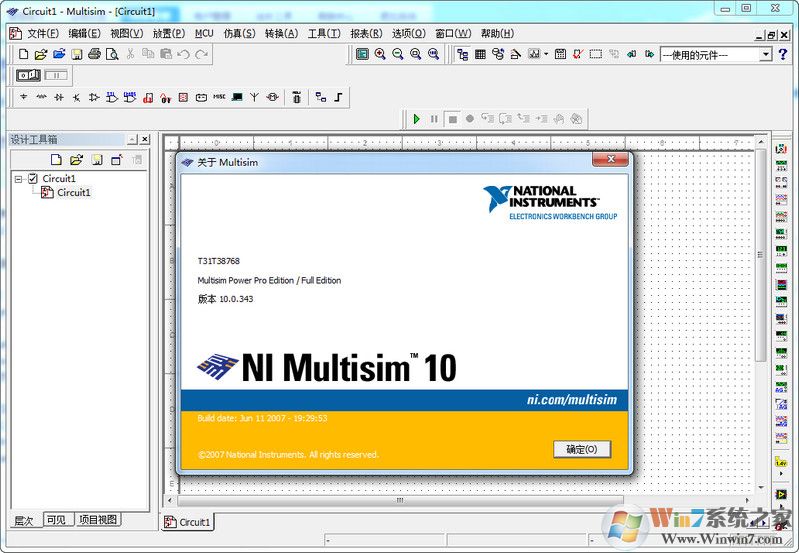 multisim10破解版安裝包 multisim10破解版