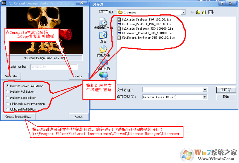 multisim10破解版安裝包 multisim10破解版