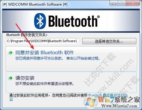 勝為藍(lán)牙適配器驅(qū)動下載