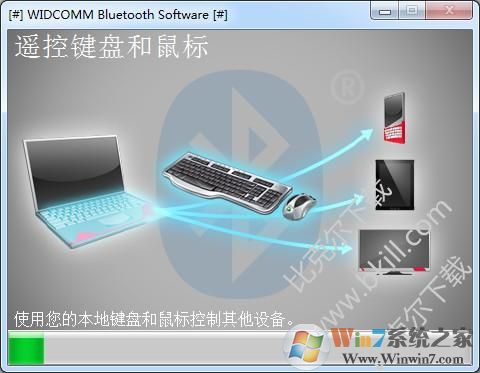 勝為藍(lán)牙適配器驅(qū)動下載