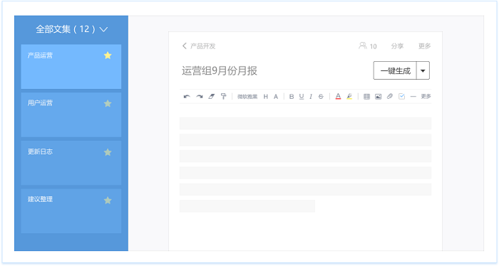 日事清電腦版 日事清32位