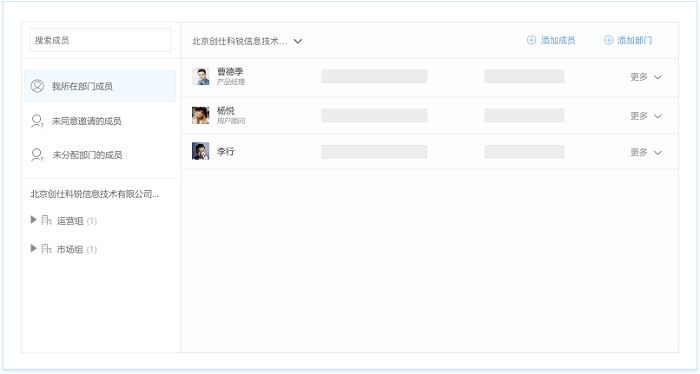 日事清電腦版 日事清32位