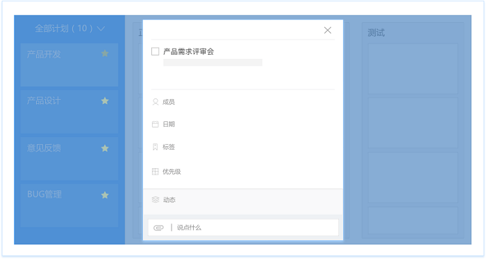 日事清電腦版 日事清32位