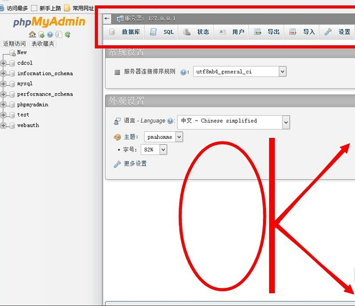 xampp中文版 xampp Windows版