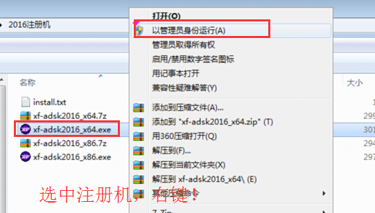 3dmax2016簡(jiǎn)體破解版