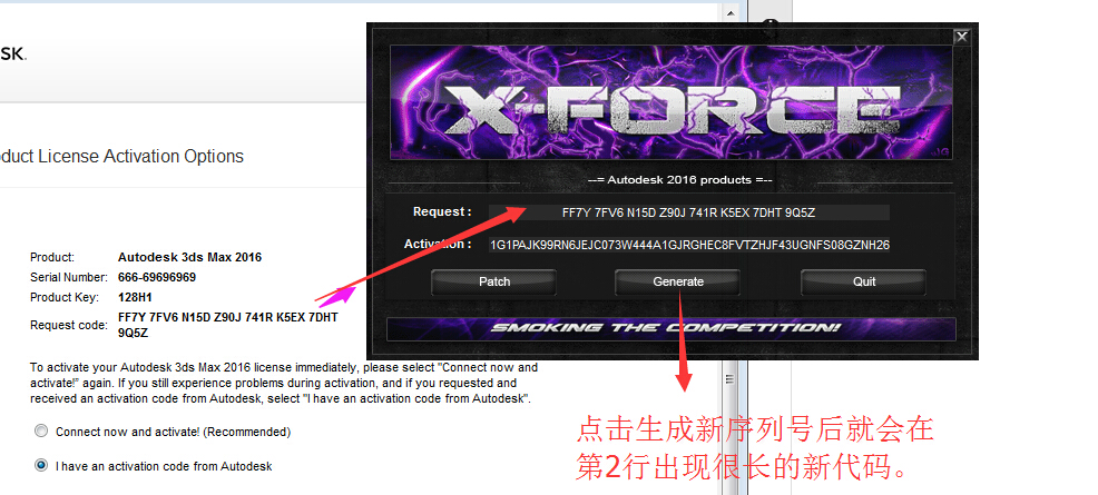 3dmax2016簡(jiǎn)體破解版