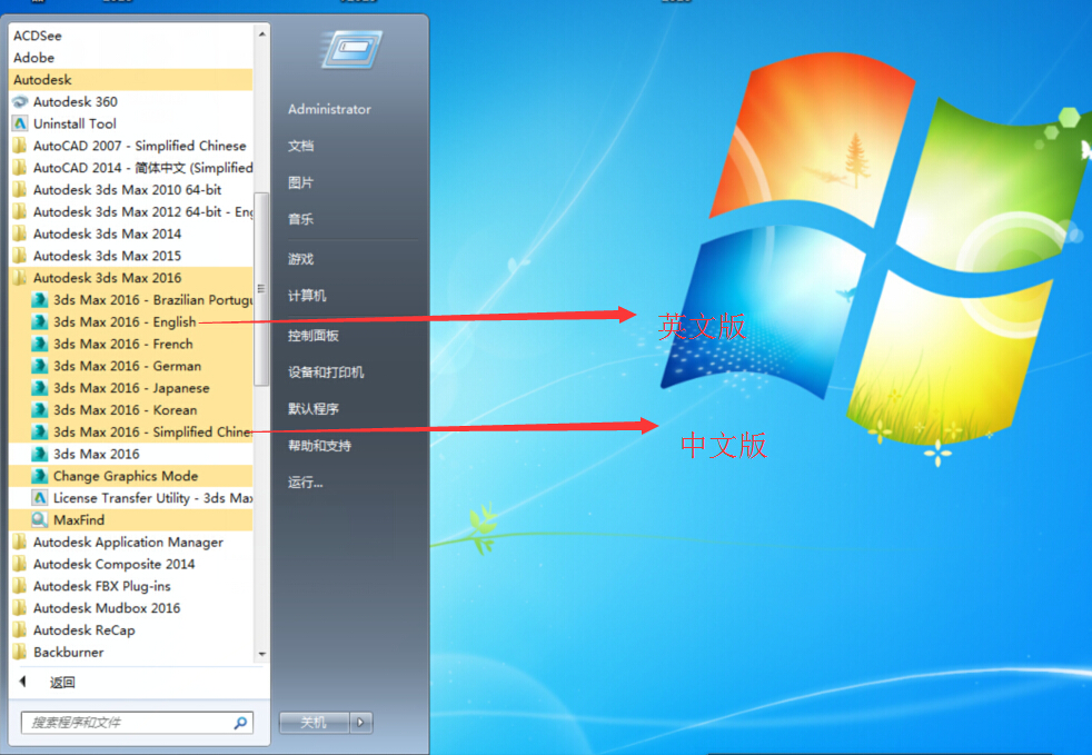 3dmax2016簡(jiǎn)體破解版
