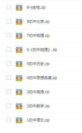 人教版中學(xué)教材全解電子版