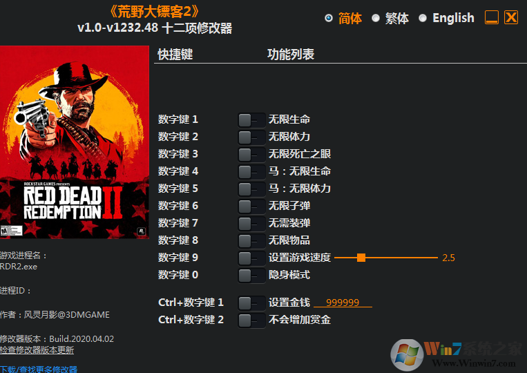 風靈月影修改器下載