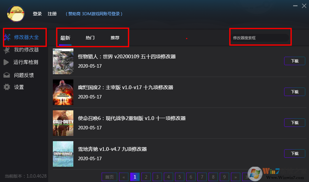 風靈月影修改器下載
