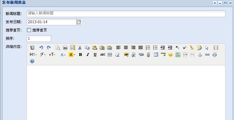 kindeditor編輯器 kindeditor軟件