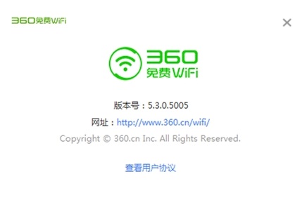 360免費wifi電腦客戶端 360免費wifi電腦版
