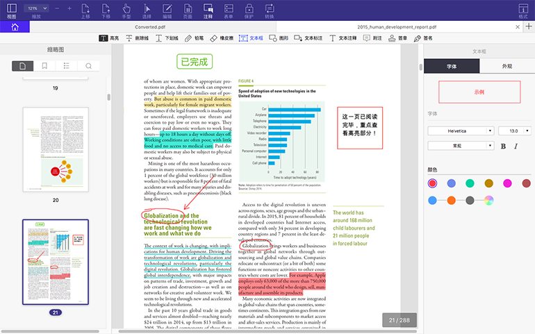 標注注釋工具 標注注釋工具