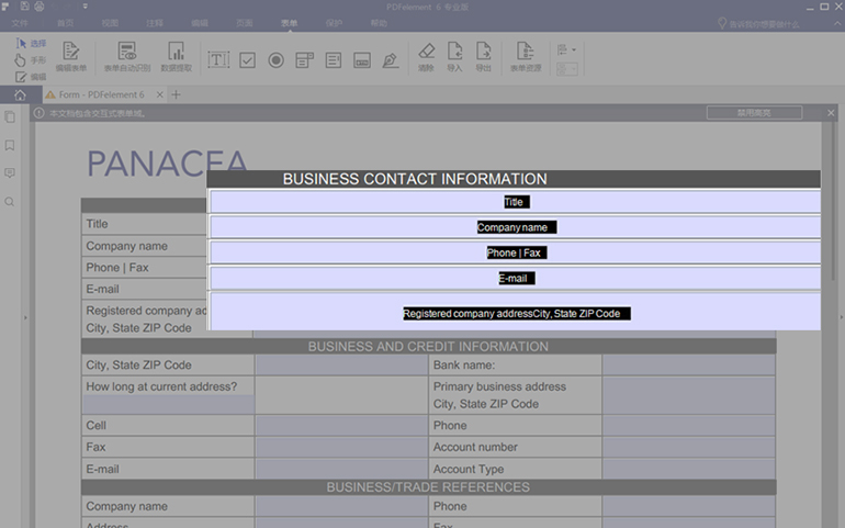 表單填寫 表單填寫