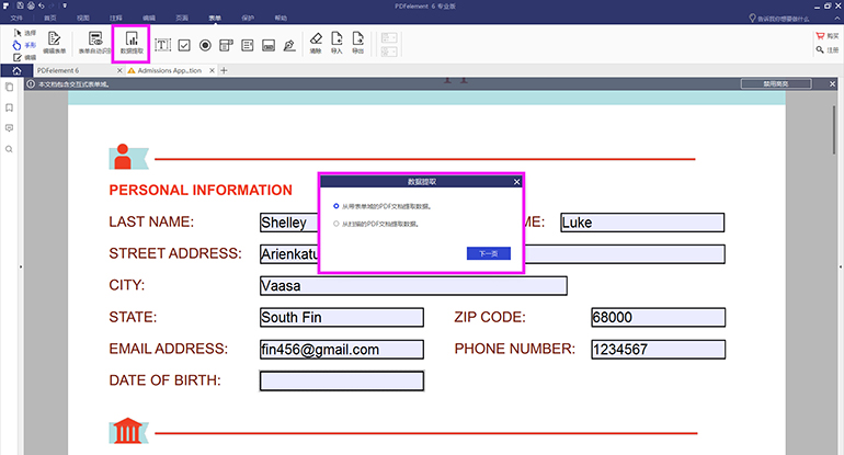 數(shù)據(jù)提取 數(shù)據(jù)提取