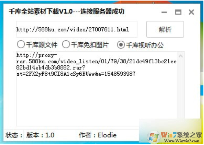 千庫全站素材下載工具 千庫網(wǎng)素材下載器