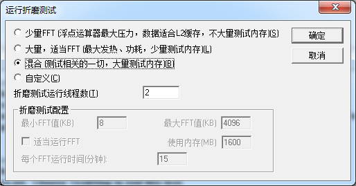 prime95 64位免安裝版 prime95官方版