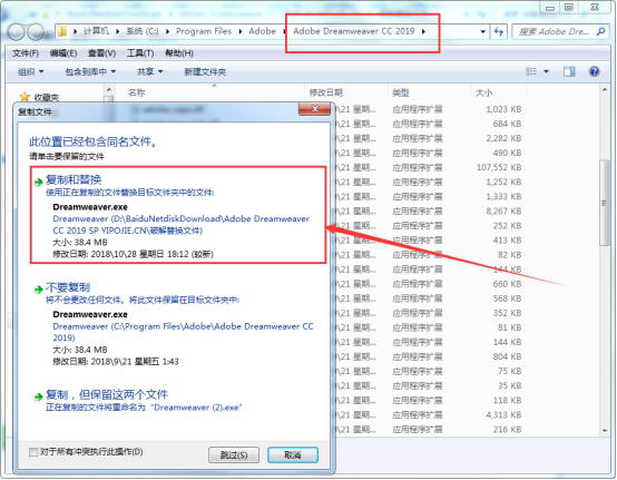 dreamweaver2019破解安裝包