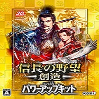 信長之野望14創(chuàng)造威力加強版 官方中文版