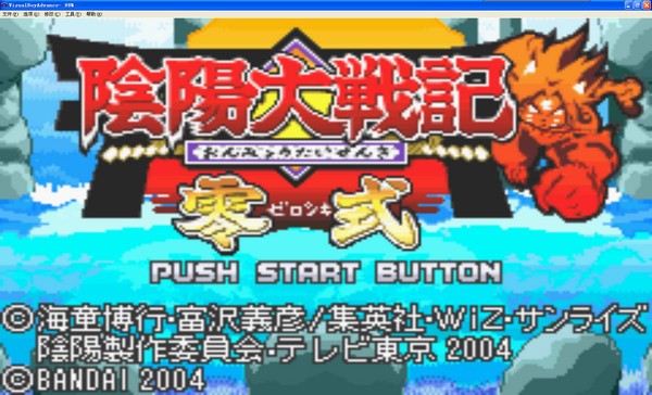 陰陽(yáng)大戰(zhàn)記零式游戲 陰陽(yáng)大戰(zhàn)記零式