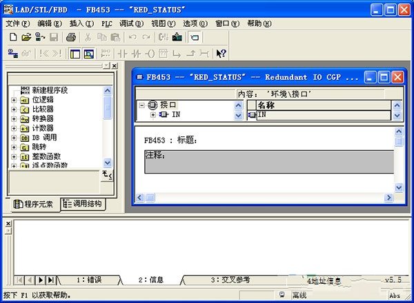 西門(mén)子step7 step7編程軟件