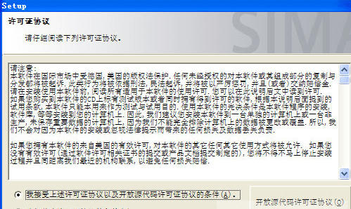 西門(mén)子step7 step7編程軟件