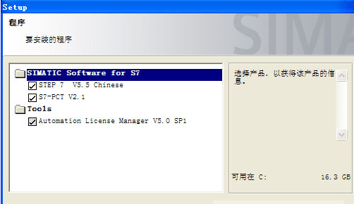 西門(mén)子step7 step7編程軟件