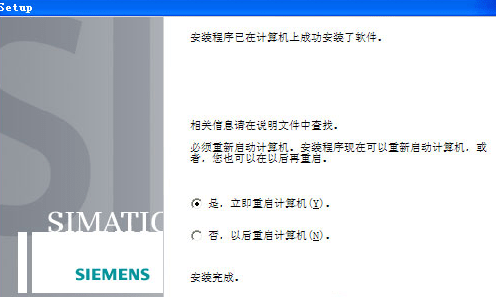 西門(mén)子step7 step7編程軟件