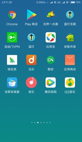 miui9穩(wěn)定版 miui9穩(wěn)定版安裝包