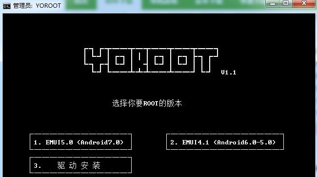 yoroot最新版 yoroot工具