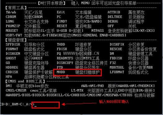 mhdd硬盤檢測工具 mhdd硬盤檢測工具pc版