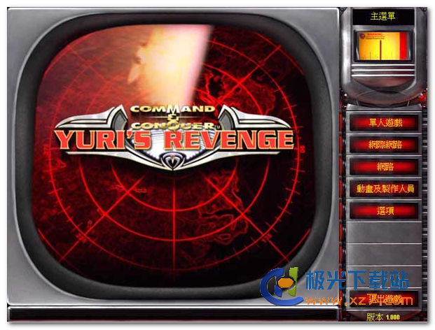 紅色警戒2尤里的復(fù)仇任務(wù)包150個合集