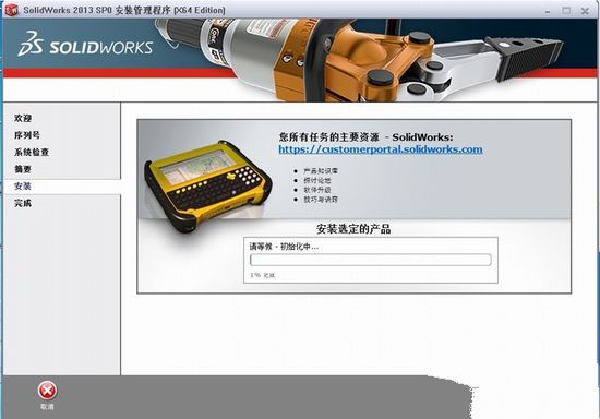 solidworks2013破解版 solidworks2013破解版64位