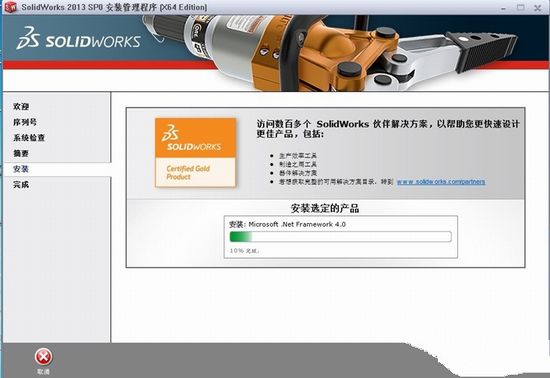 solidworks2013破解版 solidworks2013破解版64位