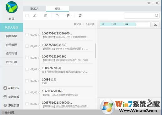 華為手機(jī)驅(qū)動_華為手機(jī)USB萬能驅(qū)動