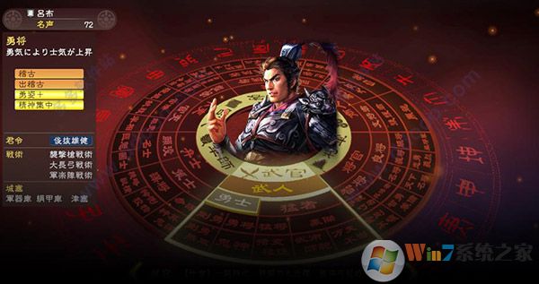 三國(guó)志13威力加強(qiáng)版百度網(wǎng)盤下載 中文免安裝版