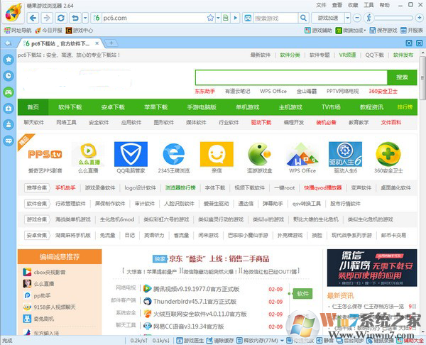 糖果游戲瀏覽器下載 V2.64.0096官方版