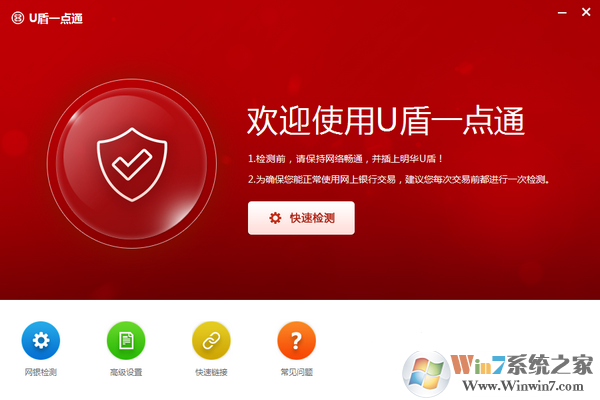 工商銀行天地融二代U盾證書驅動 V2.0.2.4 官方版